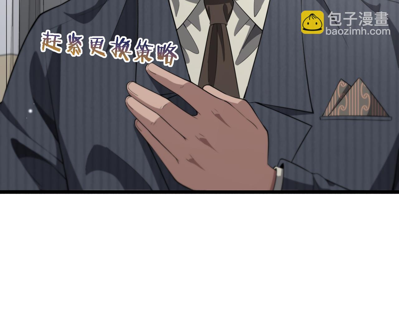 🍼大医凌然 第198话 京城欢迎你 第44页