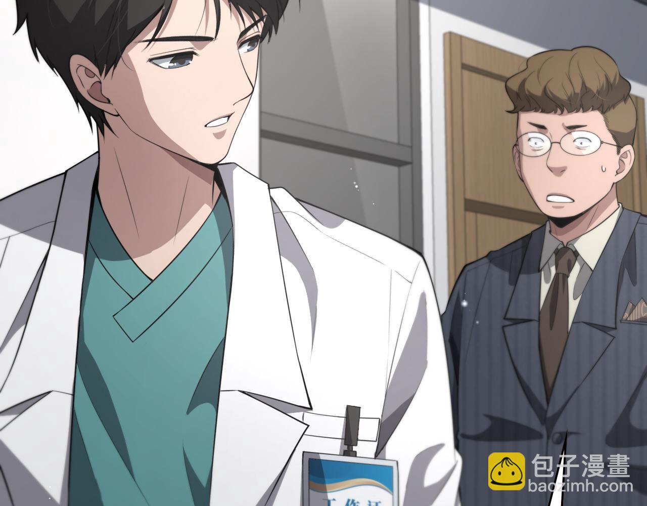 🍼大医凌然 第198话 京城欢迎你 第46页