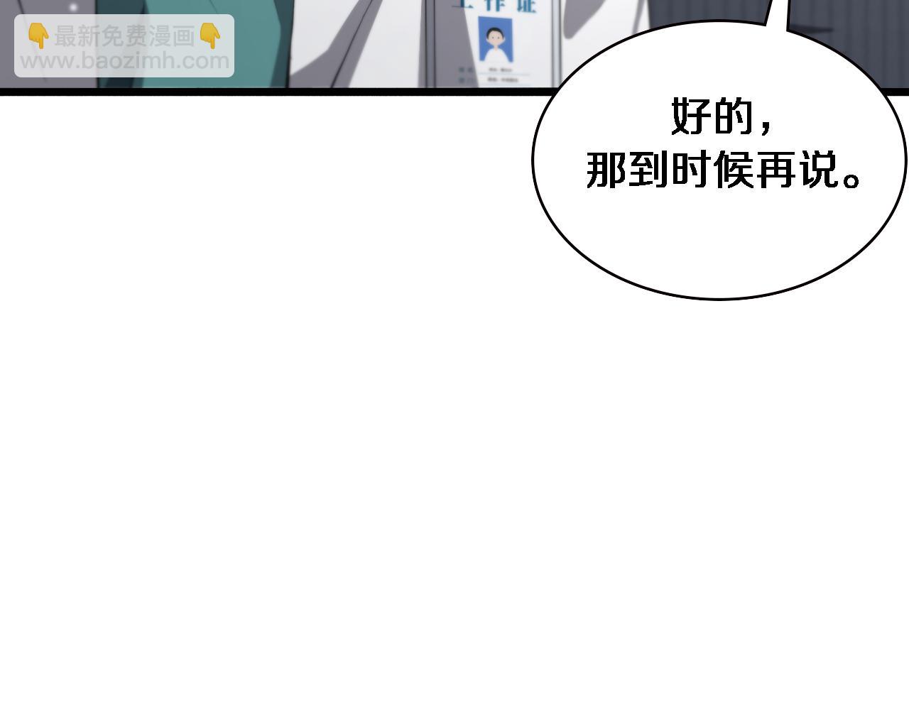 🍼大医凌然 第198话 京城欢迎你 第47页