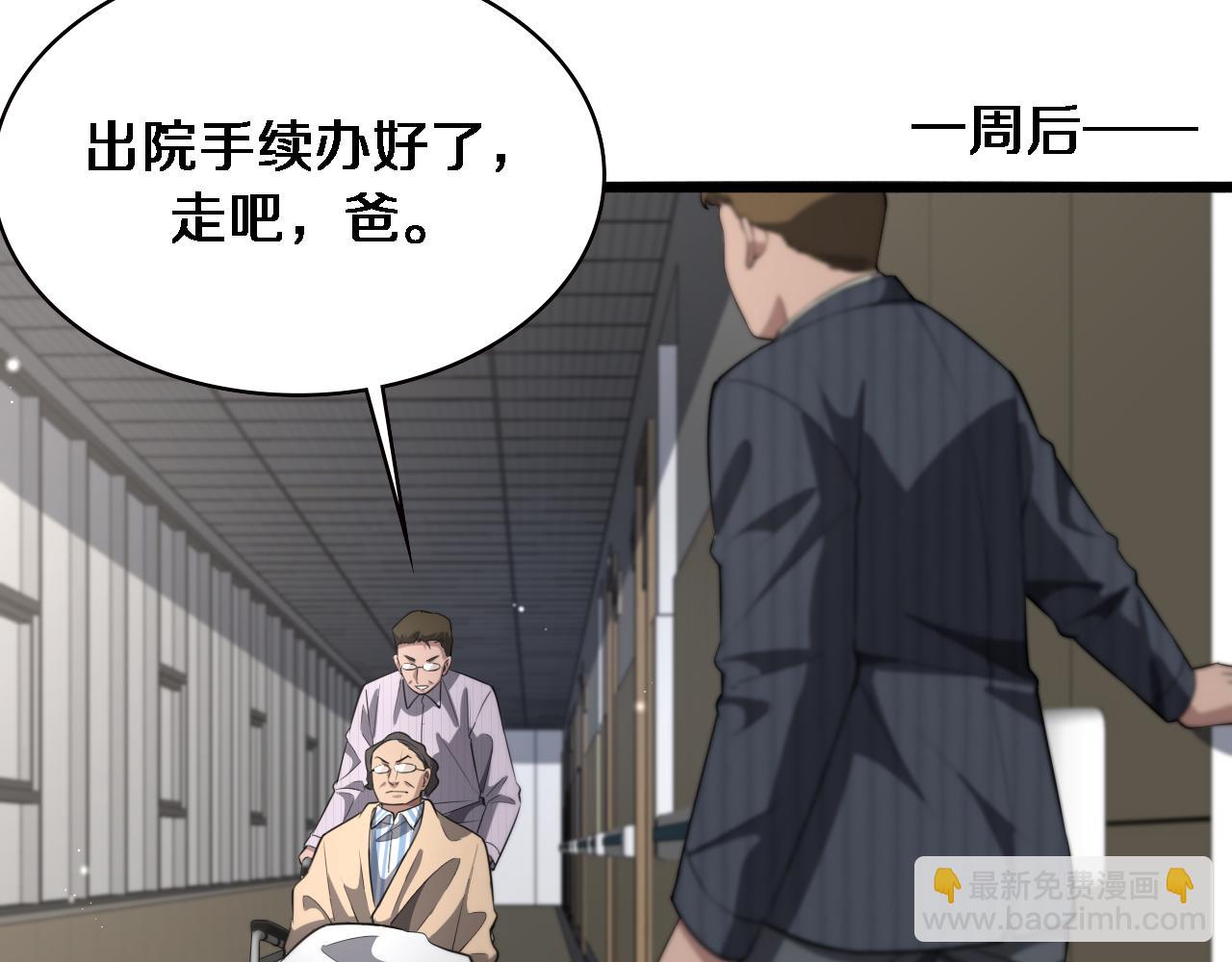 🍼大医凌然 第198话 京城欢迎你 第49页