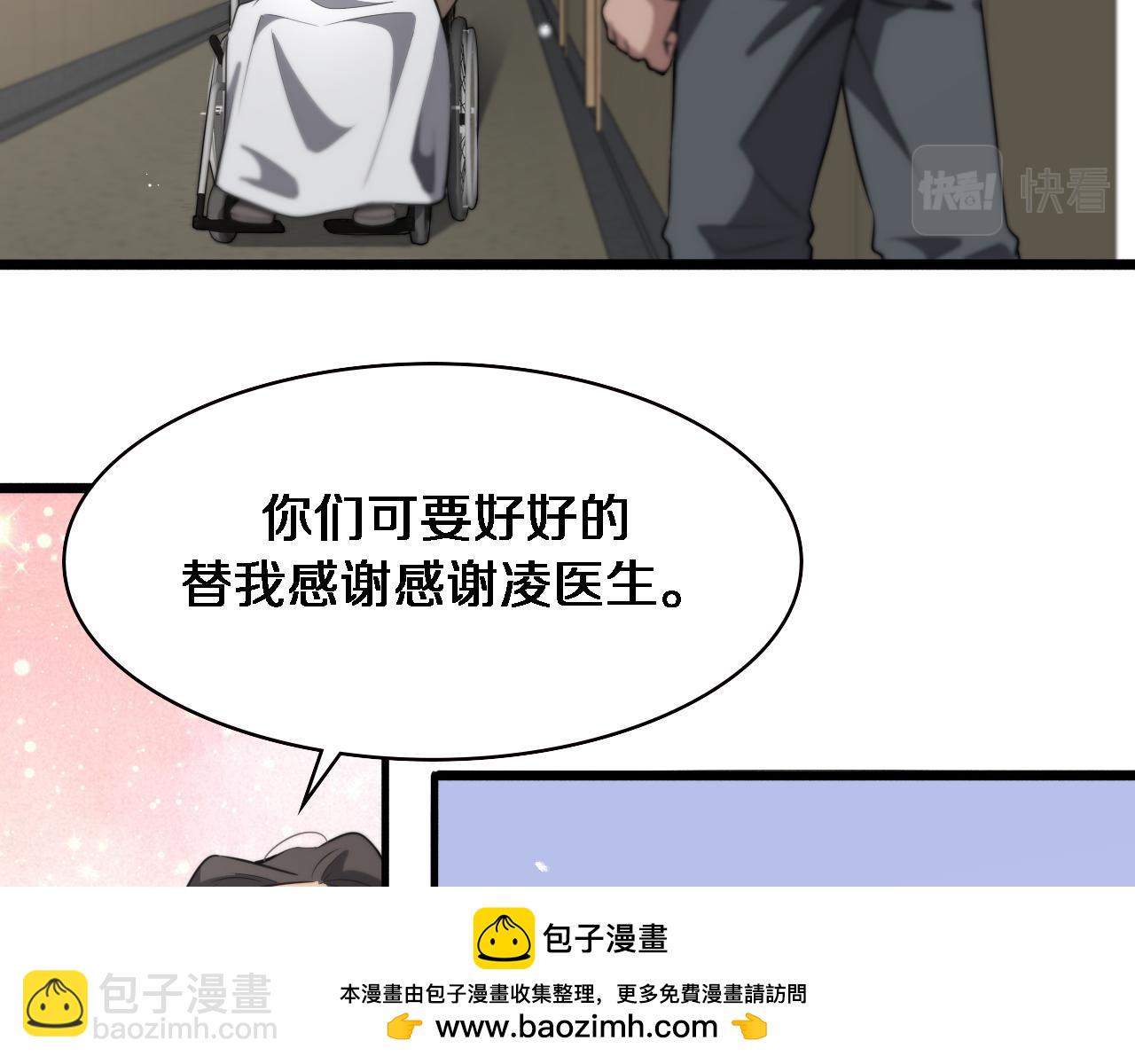 🍼大医凌然 第198话 京城欢迎你 第50页