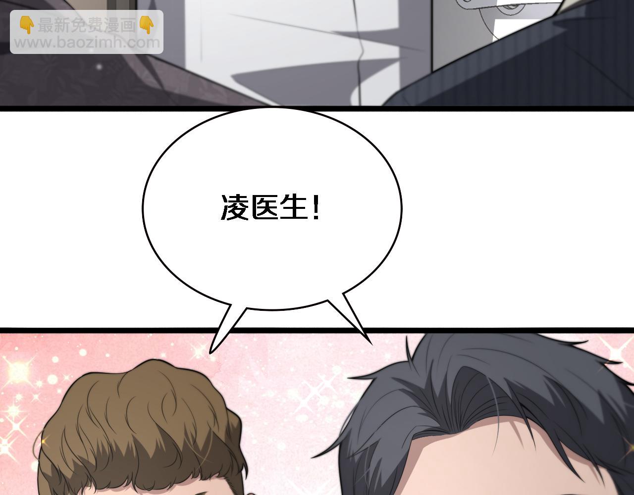 🍼大医凌然 第198话 京城欢迎你 第9页