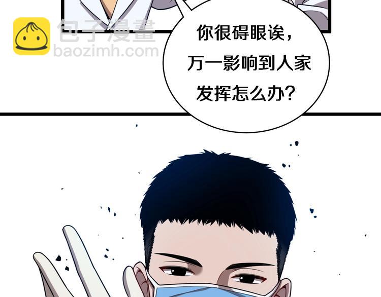 🍼大医凌然 第3话 断尾续接缝合 第10页
