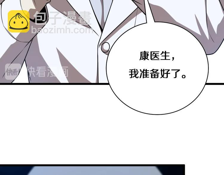 🍼大医凌然 第3话 断尾续接缝合 第12页