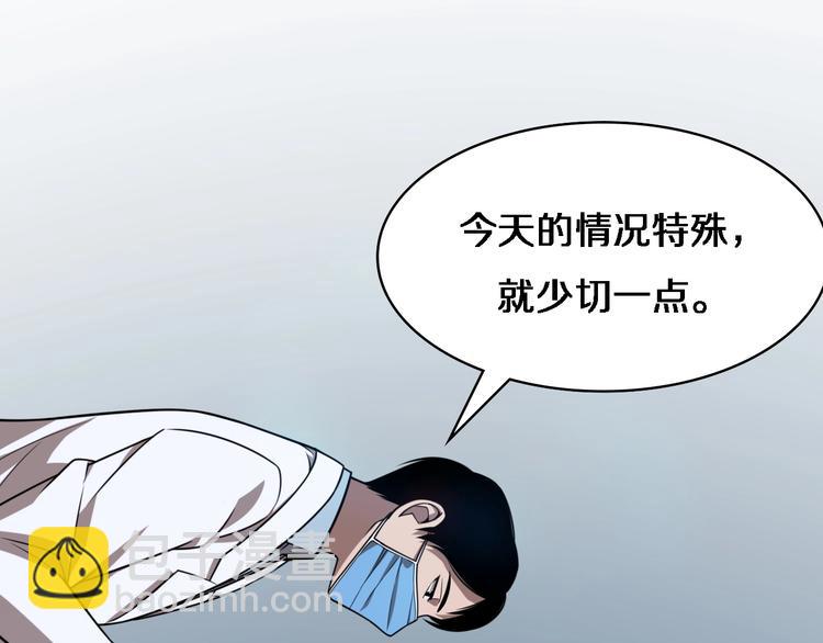 🍼大医凌然 第3话 断尾续接缝合 第14页