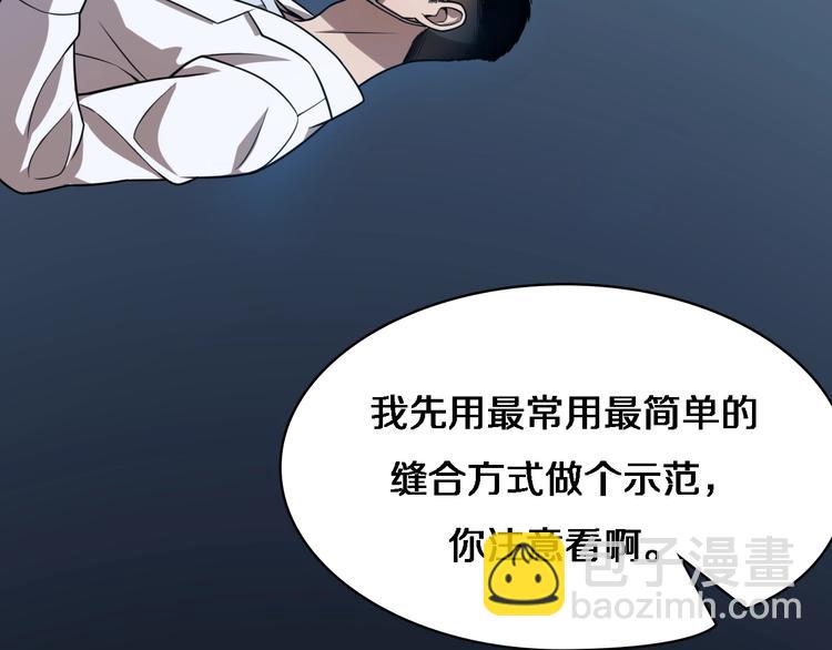 🍼大医凌然 第3话 断尾续接缝合 第16页