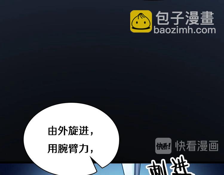 🍼大医凌然 第3话 断尾续接缝合 第17页