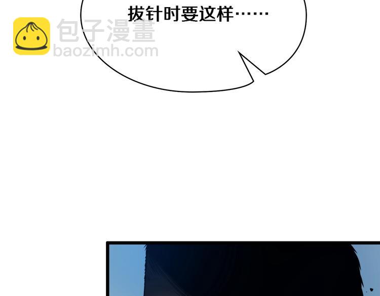 🍼大医凌然 第3话 断尾续接缝合 第19页