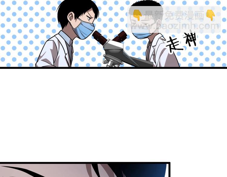 🍼大医凌然 第3话 断尾续接缝合 第27页
