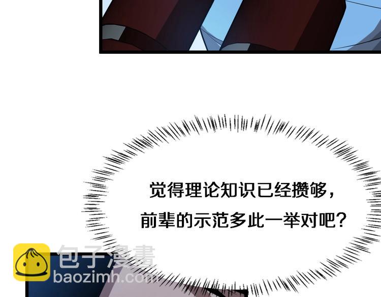 🍼大医凌然 第3话 断尾续接缝合 第29页
