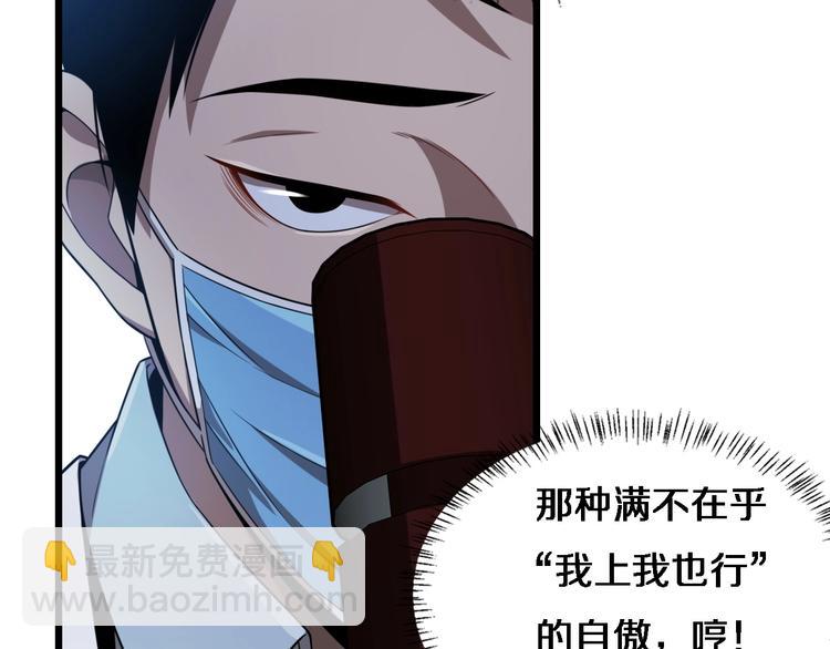 🍼大医凌然 第3话 断尾续接缝合 第30页