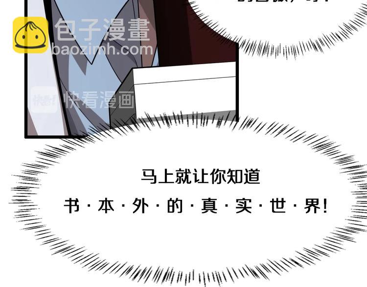 🍼大医凌然 第3话 断尾续接缝合 第31页