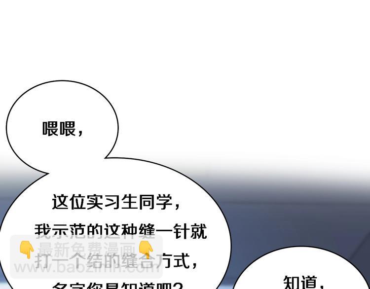 🍼大医凌然 第3话 断尾续接缝合 第32页
