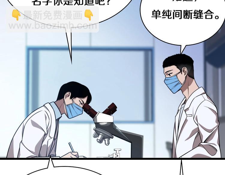 🍼大医凌然 第3话 断尾续接缝合 第33页
