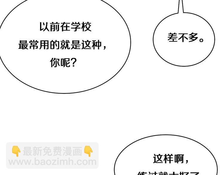 🍼大医凌然 第3话 断尾续接缝合 第34页
