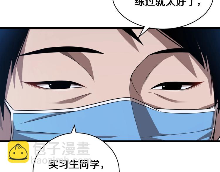 🍼大医凌然 第3话 断尾续接缝合 第35页