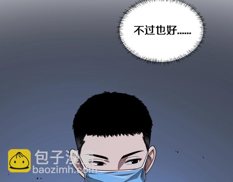 🍼大医凌然 第3话 断尾续接缝合 第38页