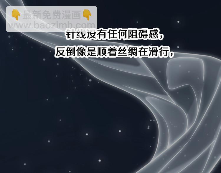 🍼大医凌然 第3话 断尾续接缝合 第46页