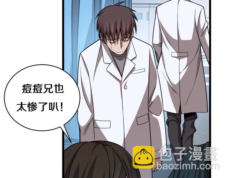 🍼大医凌然 第3话 断尾续接缝合 第6页