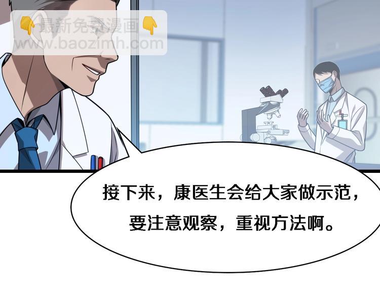 🍼大医凌然 第3话 断尾续接缝合 第8页