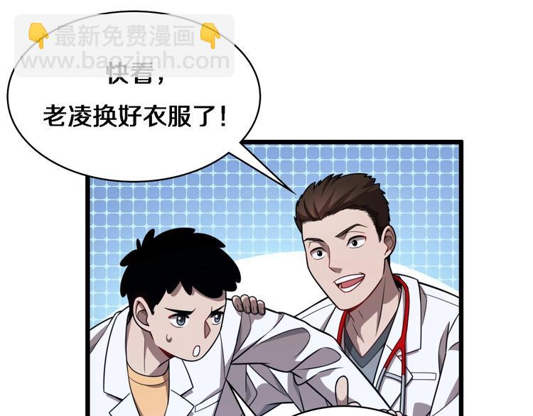 🍼大医凌然 第3话 断尾续接缝合 第9页