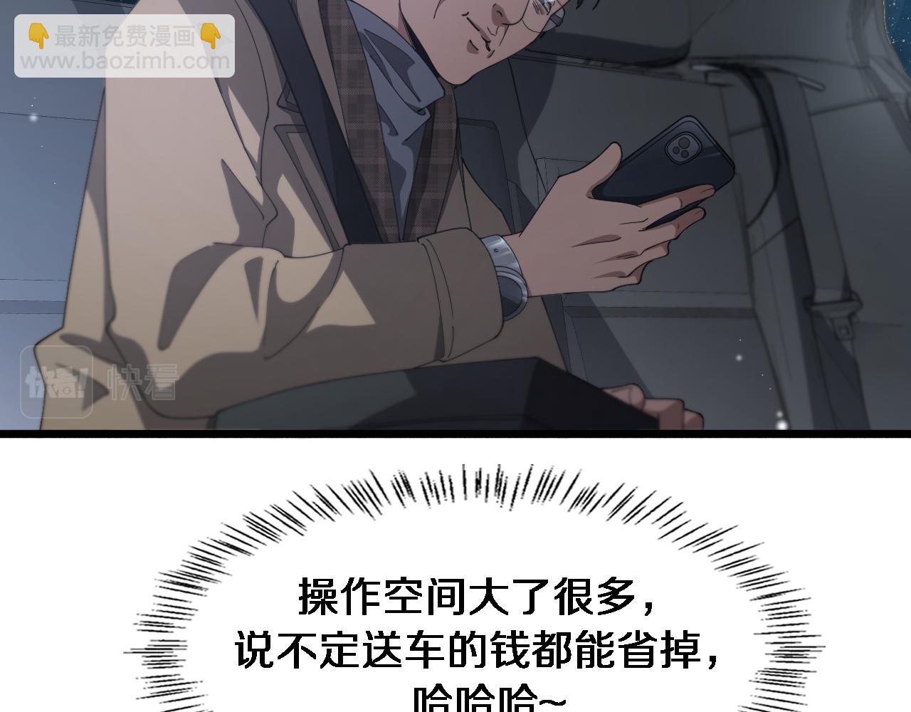 🍼大医凌然 第200话 这凌医生，拿不下！ 第11页