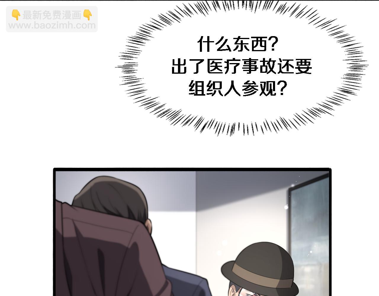 🍼大医凌然 第200话 这凌医生，拿不下！ 第22页