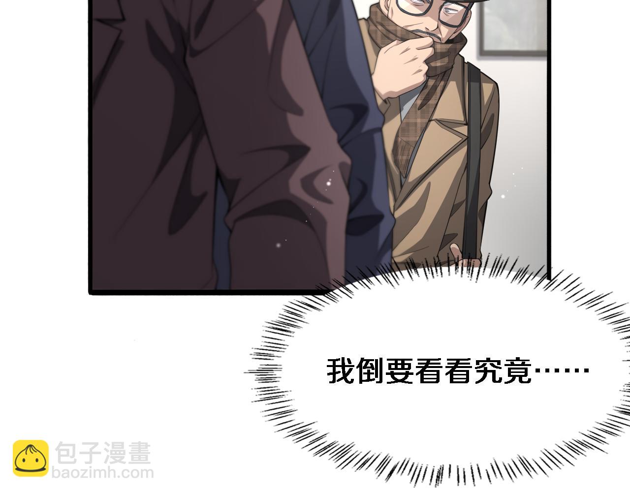 🍼大医凌然 第200话 这凌医生，拿不下！ 第23页