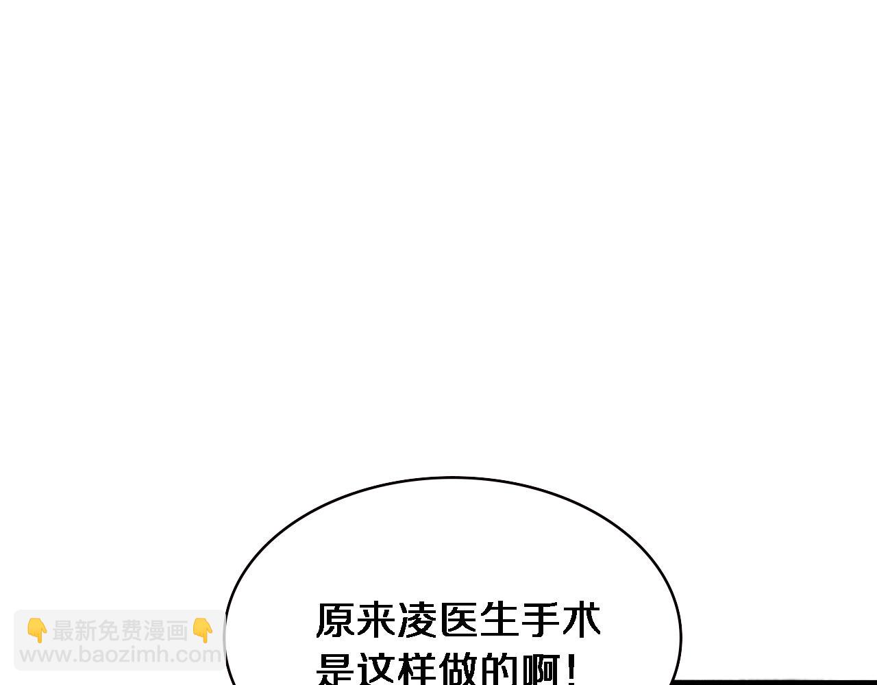 🍼大医凌然 第200话 这凌医生，拿不下！ 第24页
