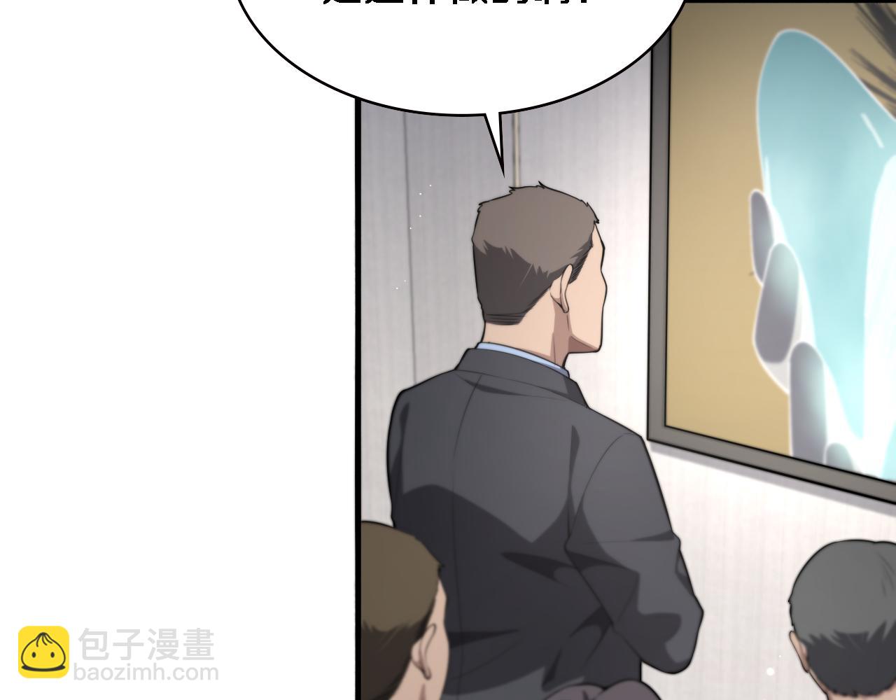 🍼大医凌然 第200话 这凌医生，拿不下！ 第25页