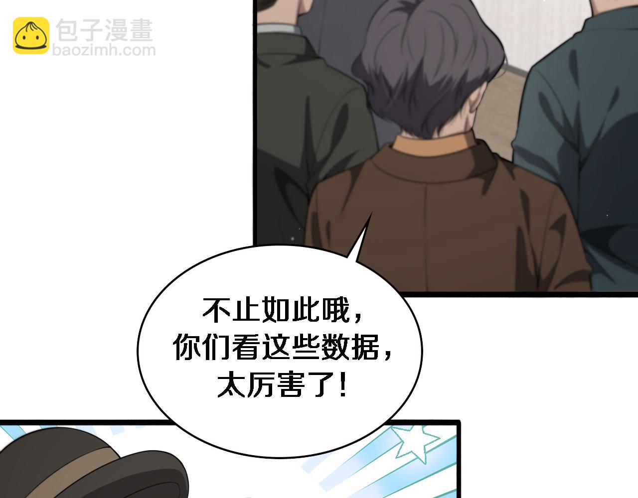 🍼大医凌然 第200话 这凌医生，拿不下！ 第26页
