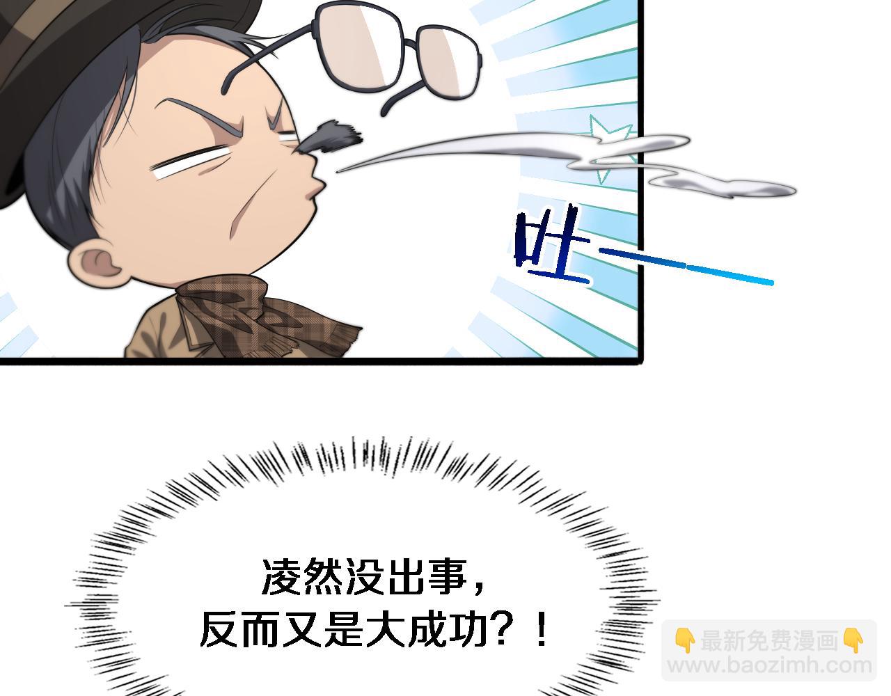 🍼大医凌然 第200话 这凌医生，拿不下！ 第27页