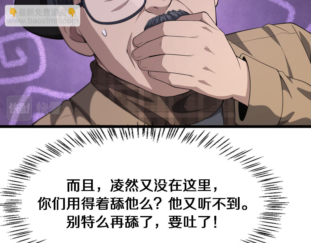 🍼大医凌然 第200话 这凌医生，拿不下！ 第33页