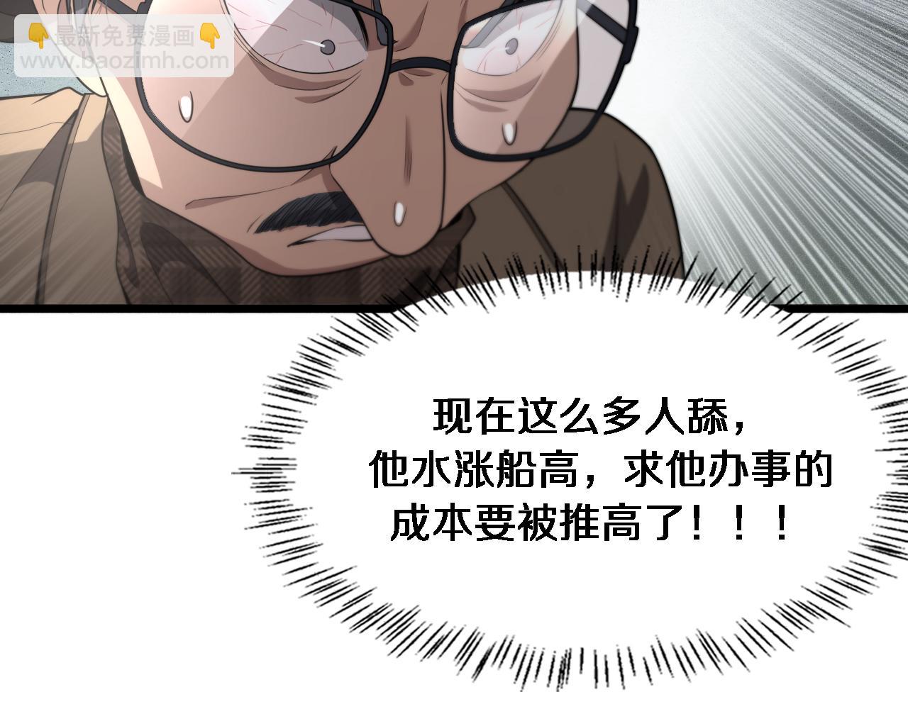 🍼大医凌然 第200话 这凌医生，拿不下！ 第36页