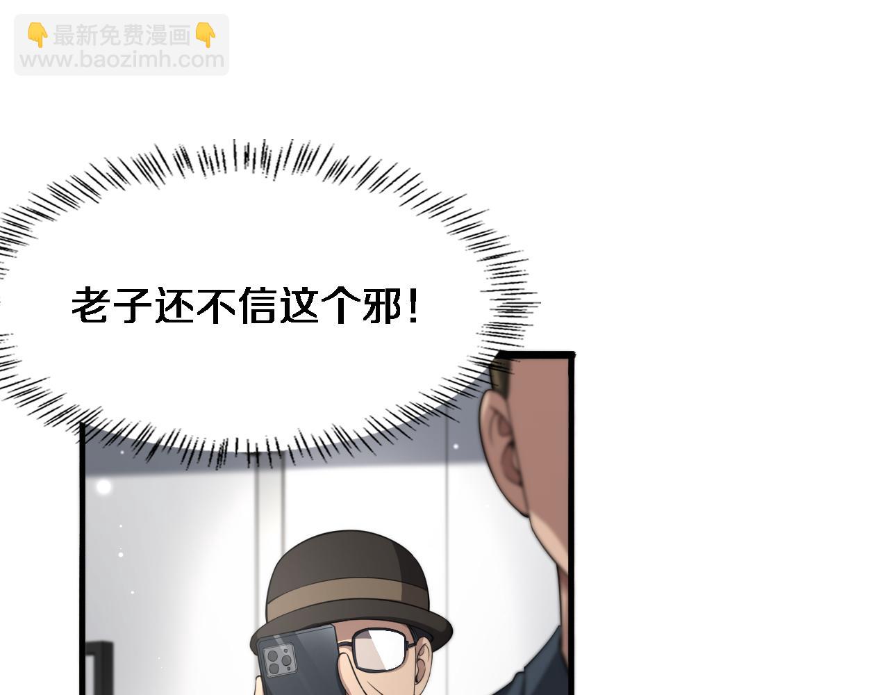 🍼大医凌然 第200话 这凌医生，拿不下！ 第37页