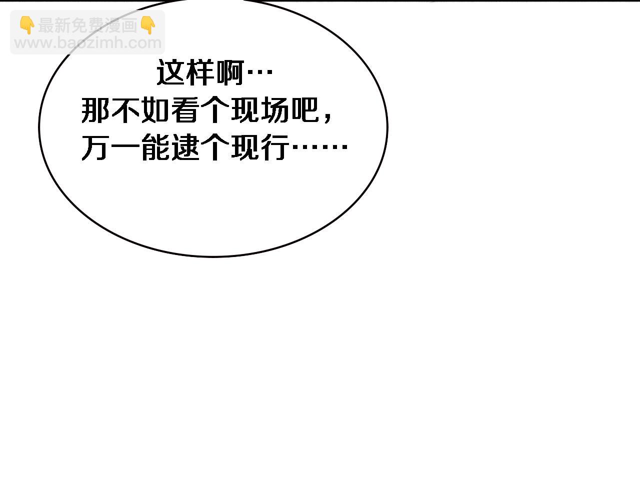 🍼大医凌然 第200话 这凌医生，拿不下！ 第43页