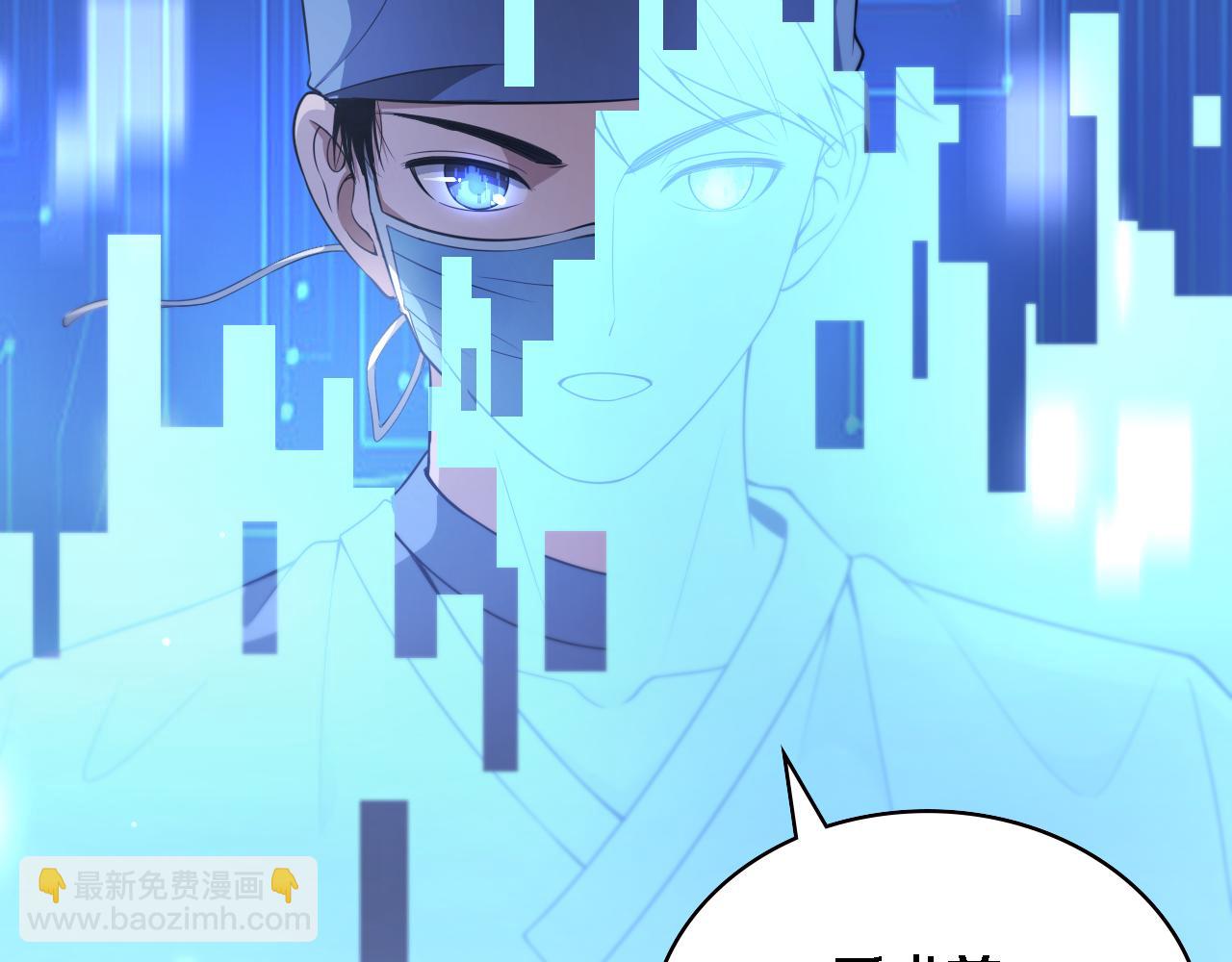 🍼大医凌然 第200话 这凌医生，拿不下！ 第46页