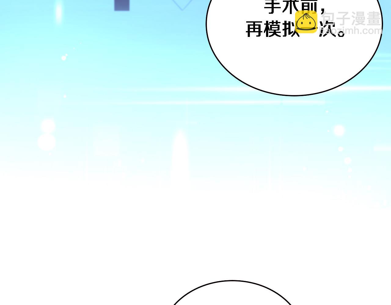 🍼大医凌然 第200话 这凌医生，拿不下！ 第47页