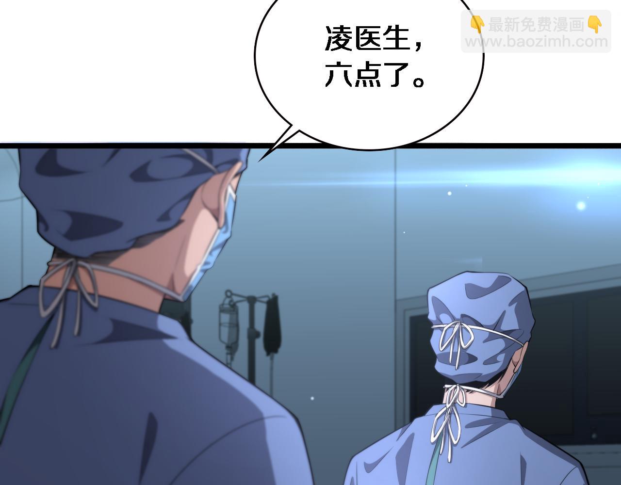 🍼大医凌然 第200话 这凌医生，拿不下！ 第48页