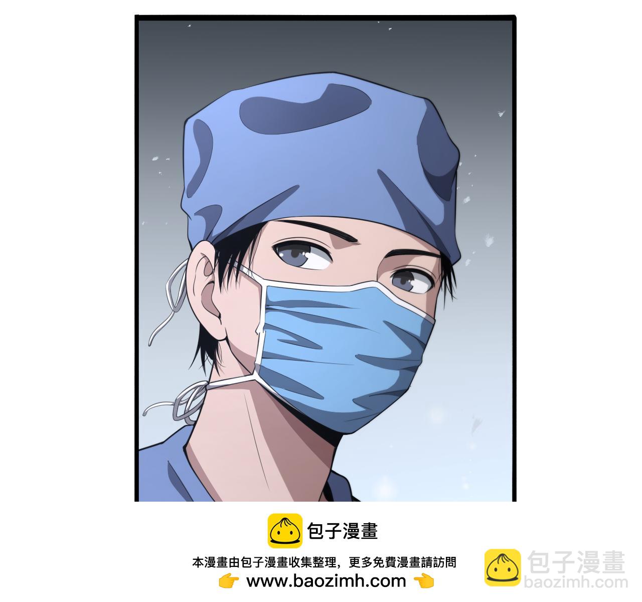 🍼大医凌然 第200话 这凌医生，拿不下！ 第50页