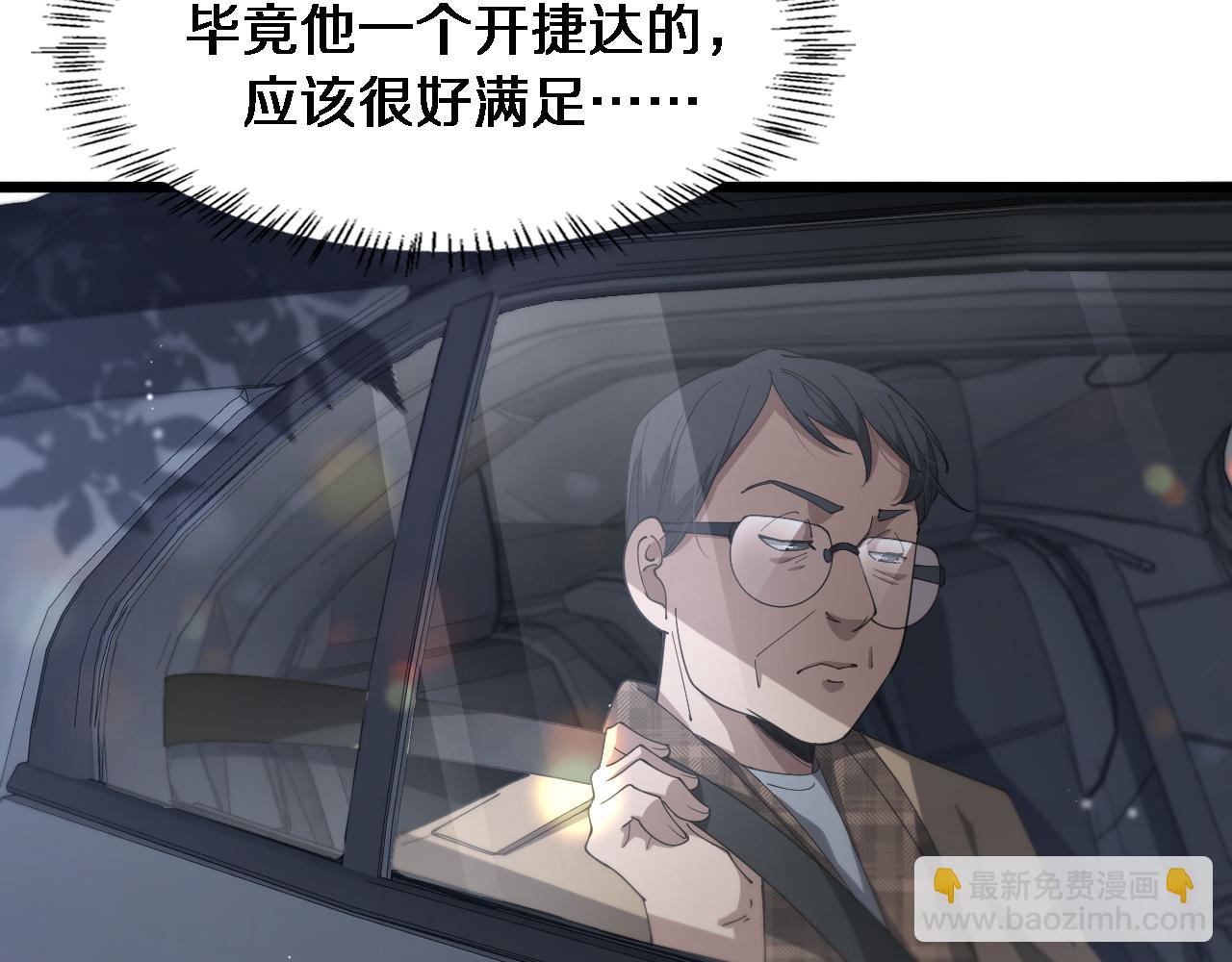 🍼大医凌然 第200话 这凌医生，拿不下！ 第7页