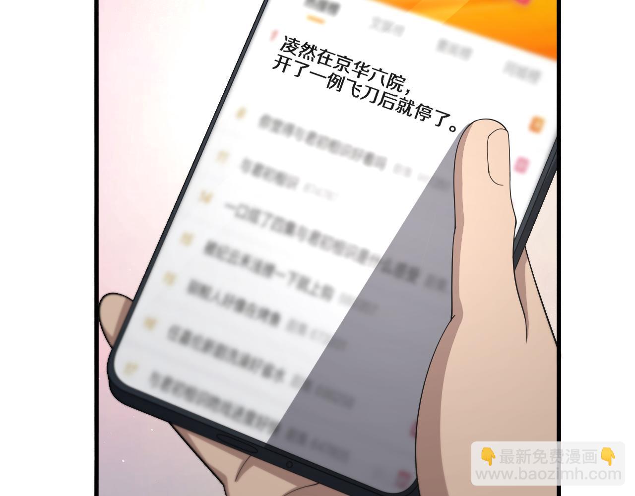 🍼大医凌然 第200话 这凌医生，拿不下！ 第9页