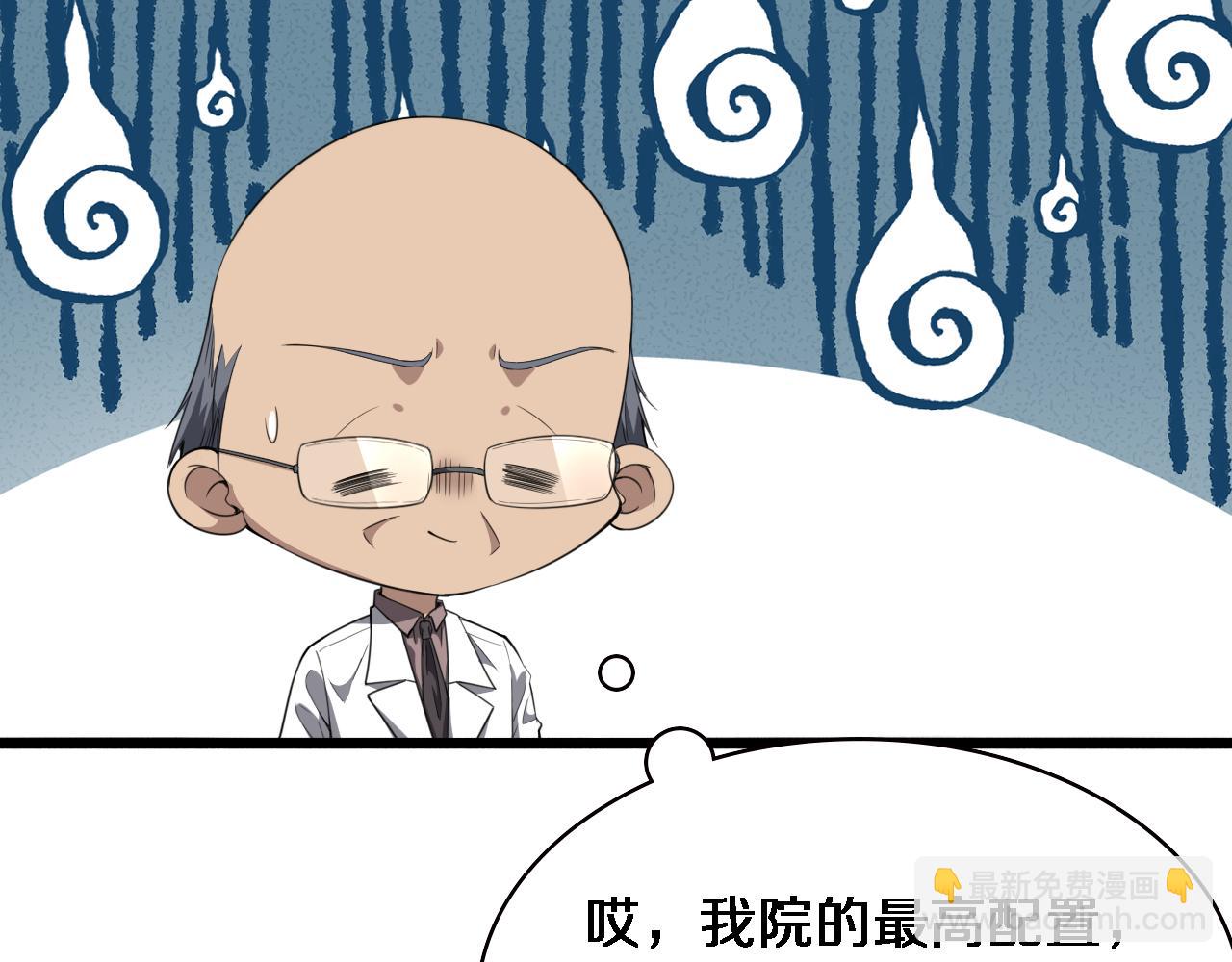 🍼大医凌然 第202话 血管，酥掉了 第14页
