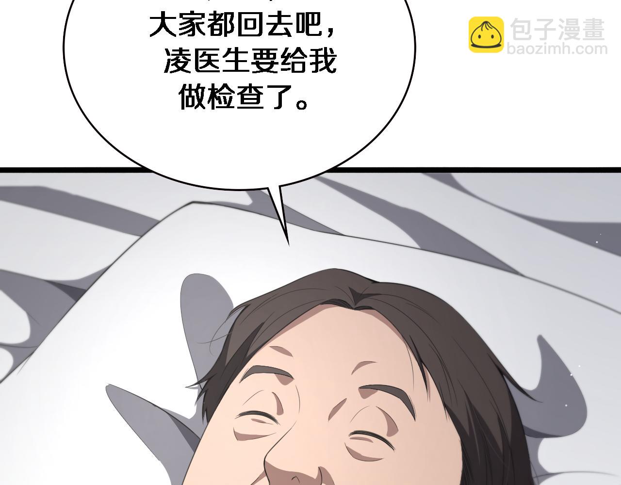 🍼大医凌然 第202话 血管，酥掉了 第18页