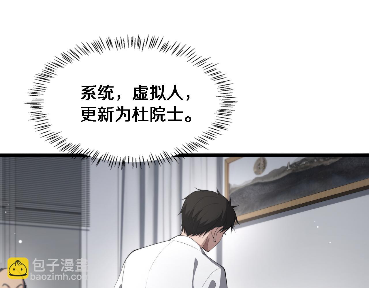 🍼大医凌然 第202话 血管，酥掉了 第21页