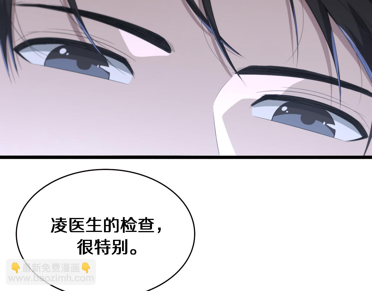 🍼大医凌然 第202话 血管，酥掉了 第26页