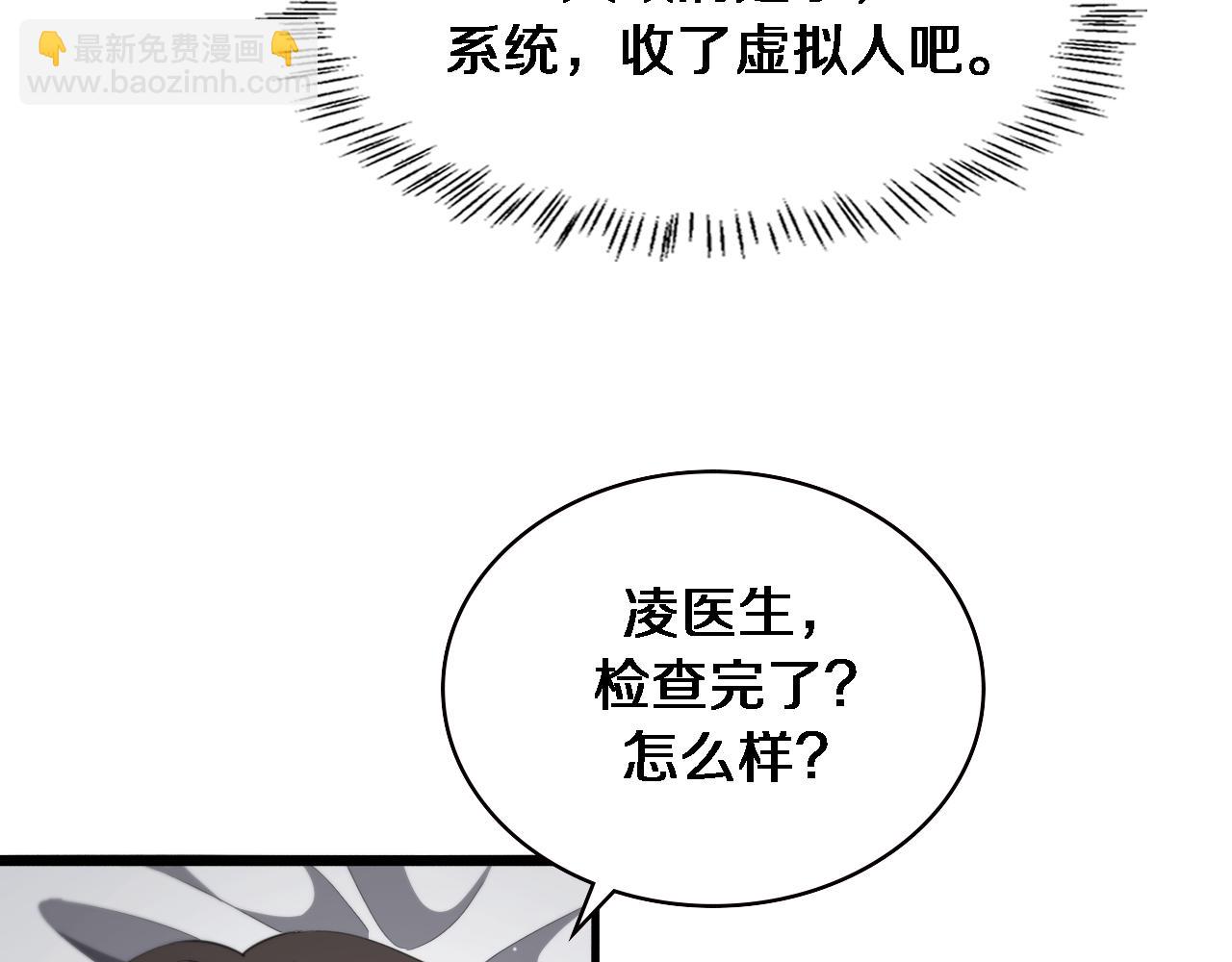 🍼大医凌然 第202话 血管，酥掉了 第32页