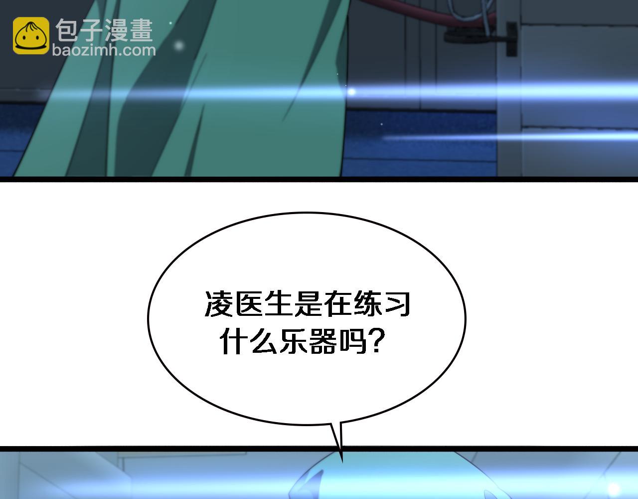🍼大医凌然 第202话 血管，酥掉了 第46页