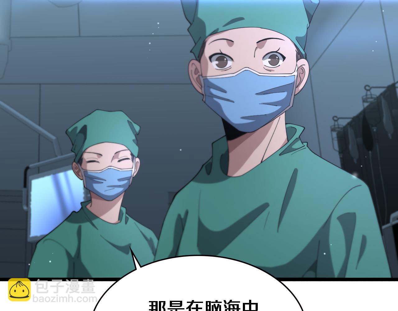 🍼大医凌然 第202话 血管，酥掉了 第47页