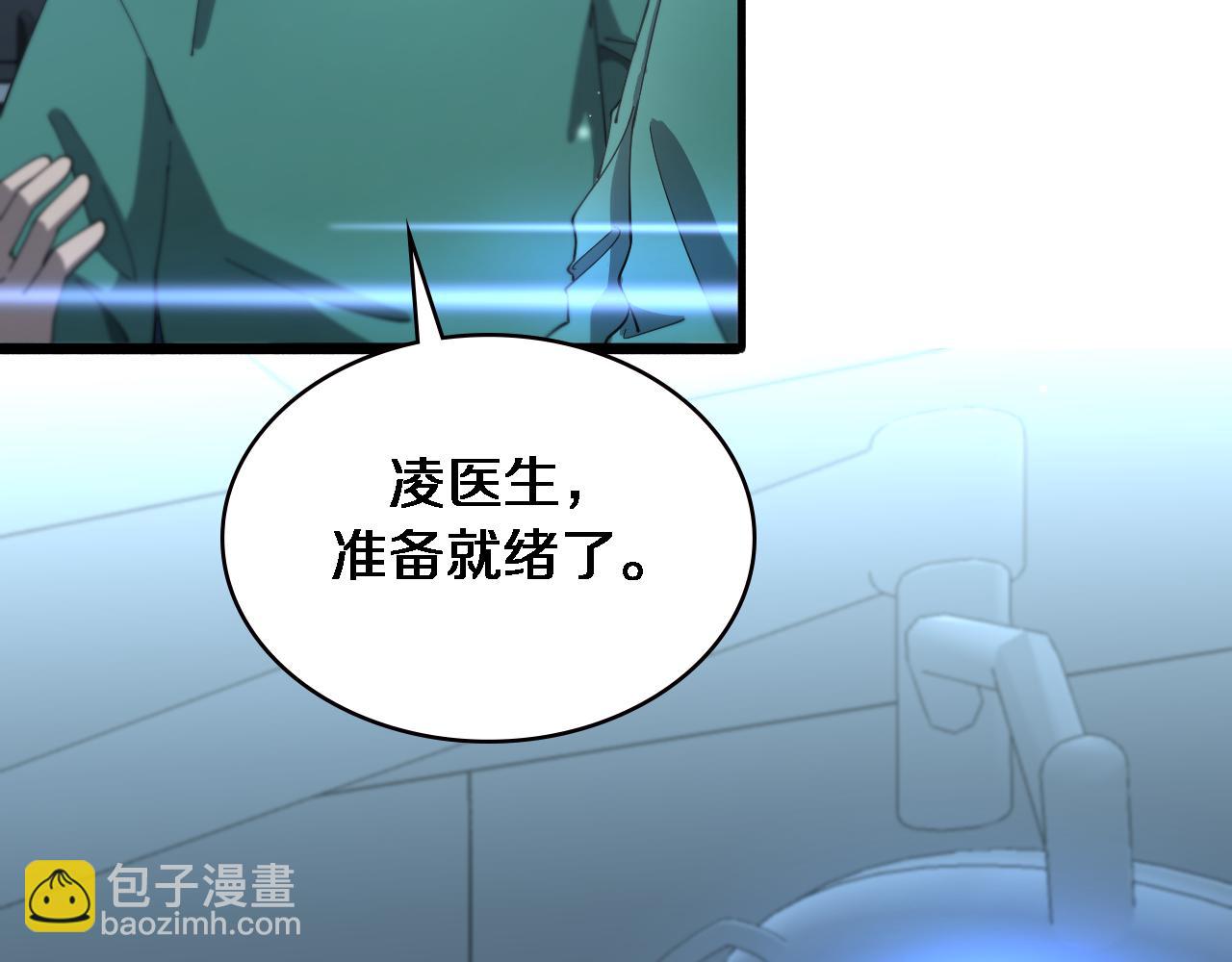 🍼大医凌然 第202话 血管，酥掉了 第49页